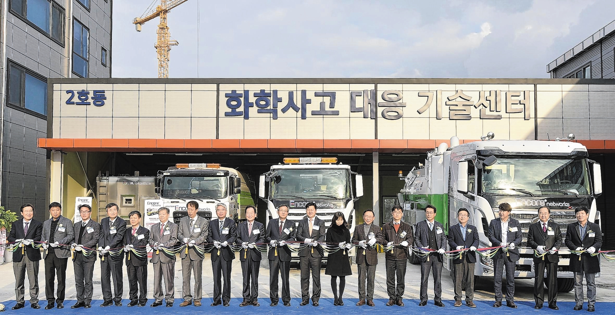 국내 최초 화학사고 대응센터 울산테크노산단서 출범