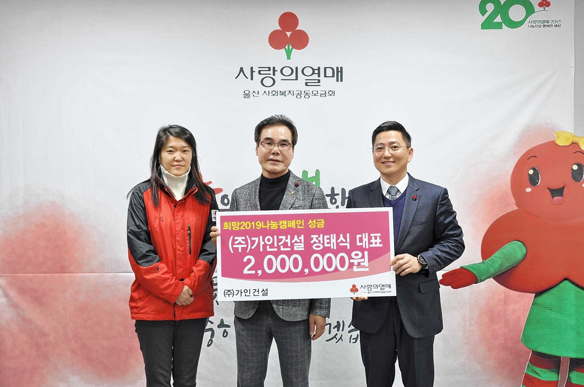 ㈜가인건설, 희망2019나눔캠페인 이웃돕기 성금 전달