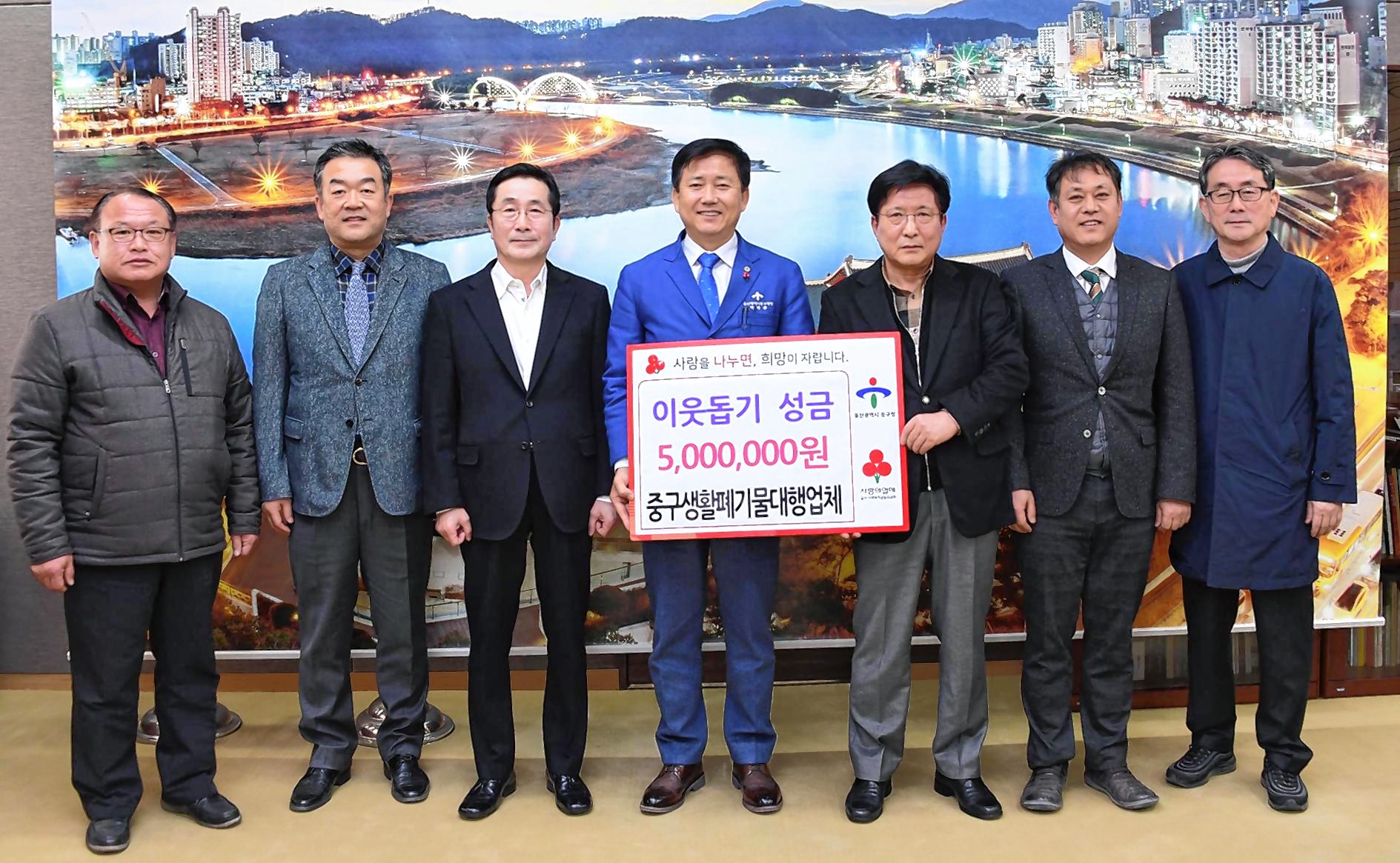 영진환경, 중구청에 이웃돕기 성금 전달