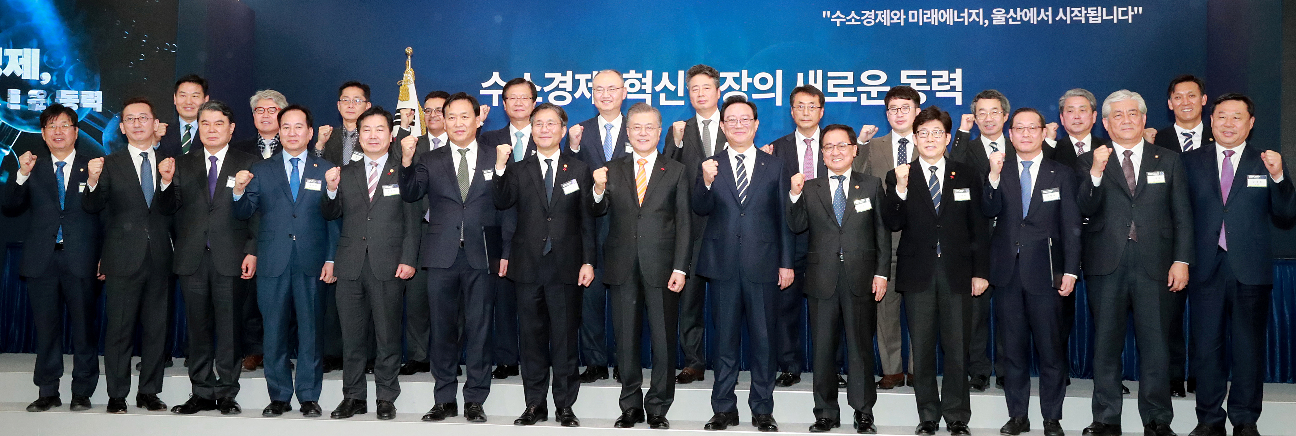 울산 수소경제 연관산업 고용 투자 확대 협약 - 현대차, SK가스㈜, S-OIL(주), ㈜두산 등 14개 기관 참여
