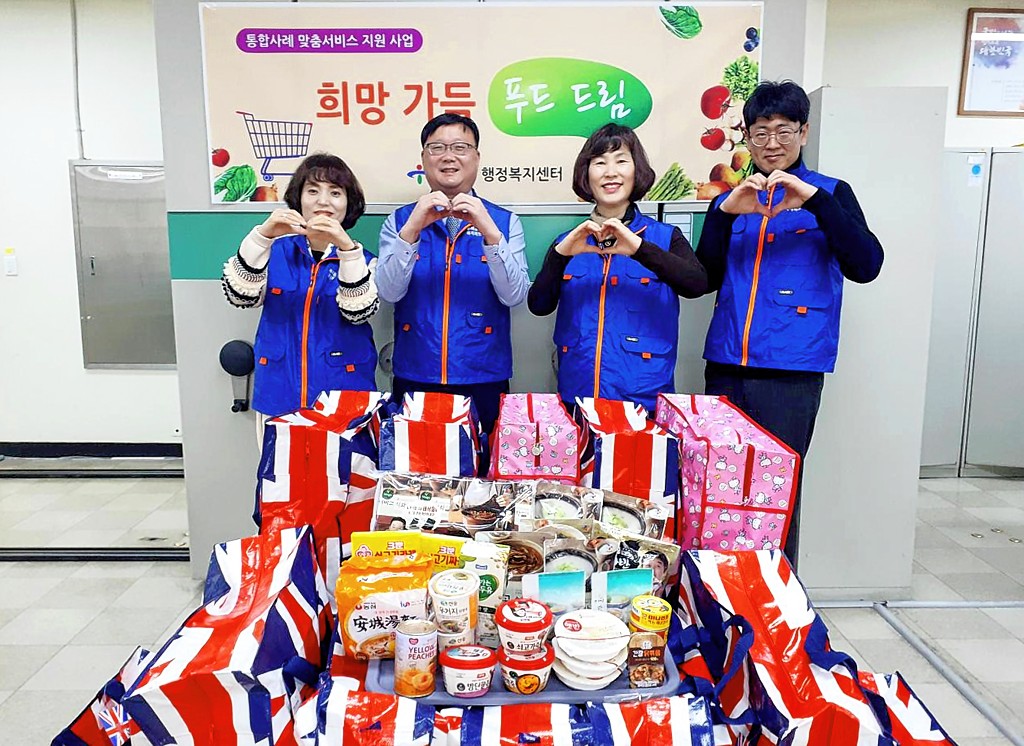 중앙동, 희망가득 푸드 드림 사업 시작