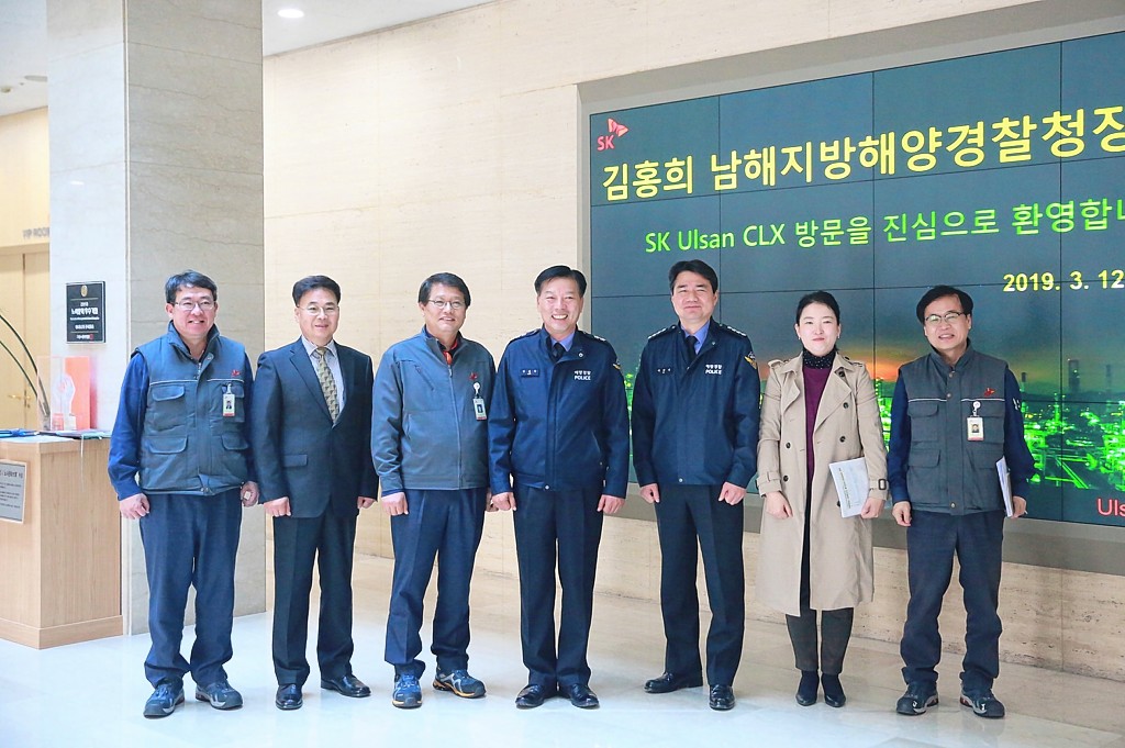 남해해경청장, 울산 SK에너지 안전관리 실태 점검