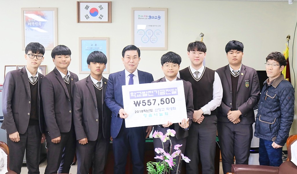 울산 신정고 학생회, 학교발전기금 57만여원 전달