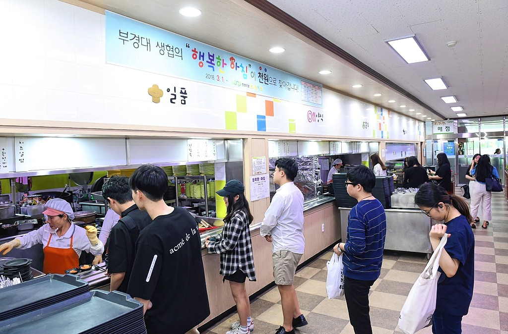 부경대, 3년 연속 천원의 아침밥 사업 시행