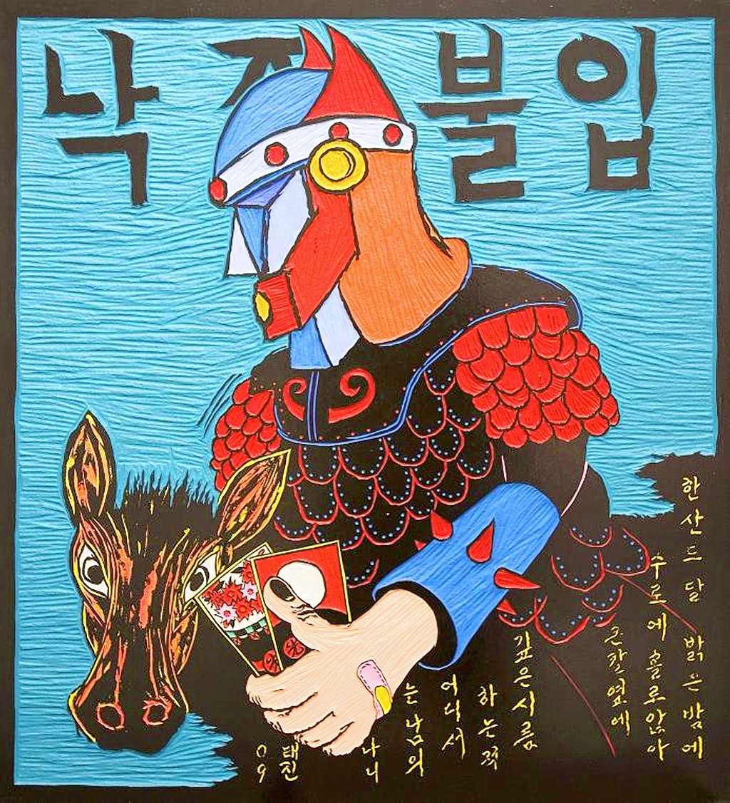 23~29일 잘나가는 젊은 작가들의 대작 프로젝트-특급소나기전