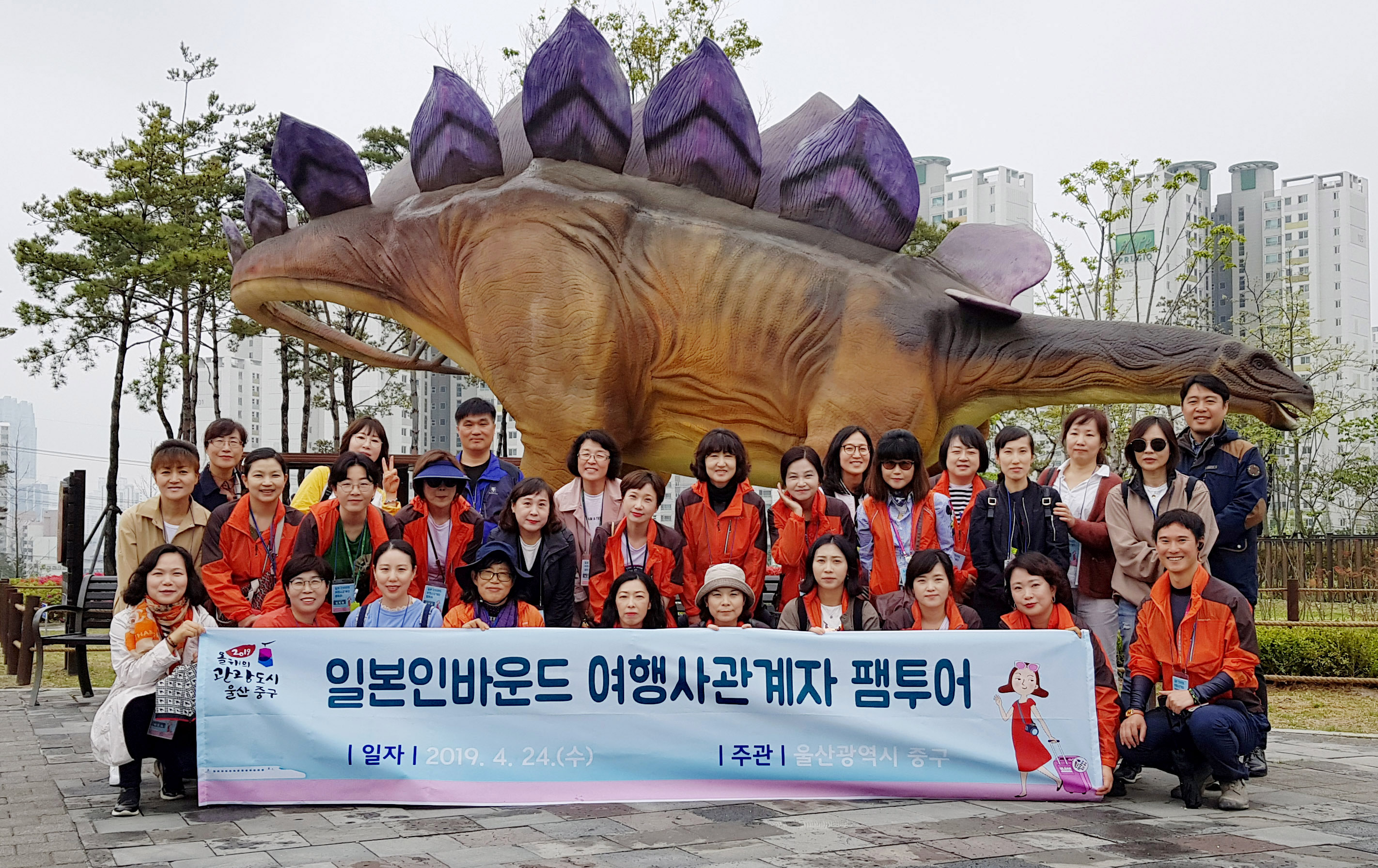 울산 중구,  일본 인바운드 여행사 관계자 팸투어