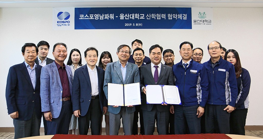 울산대, 코스포영남파워(주) 산학협력