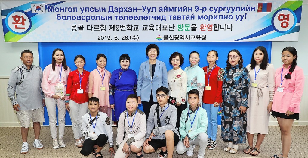 울산 연암중, 몽골 다르항 제9번 학교 국제교류 초청 환영식