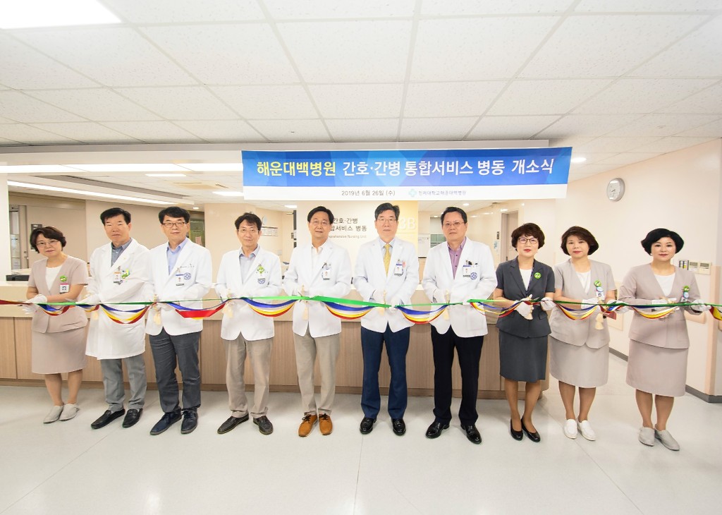 해운대백병원, 간호·간병 통합서비스 병동 확대 운영