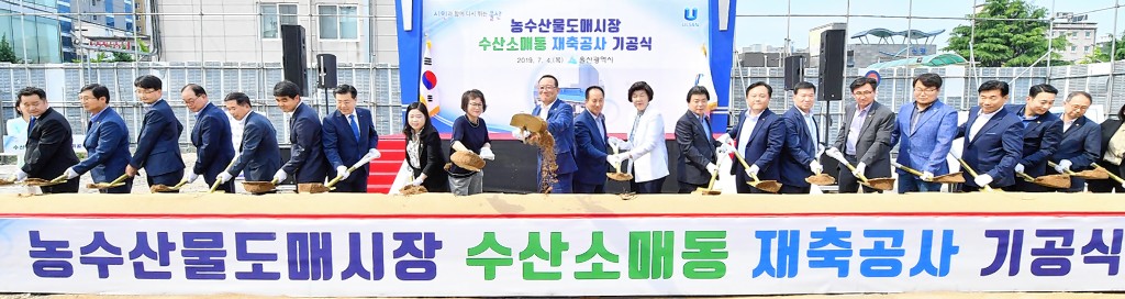 농수산물도매시장 수산소매동 다시 짓는다
