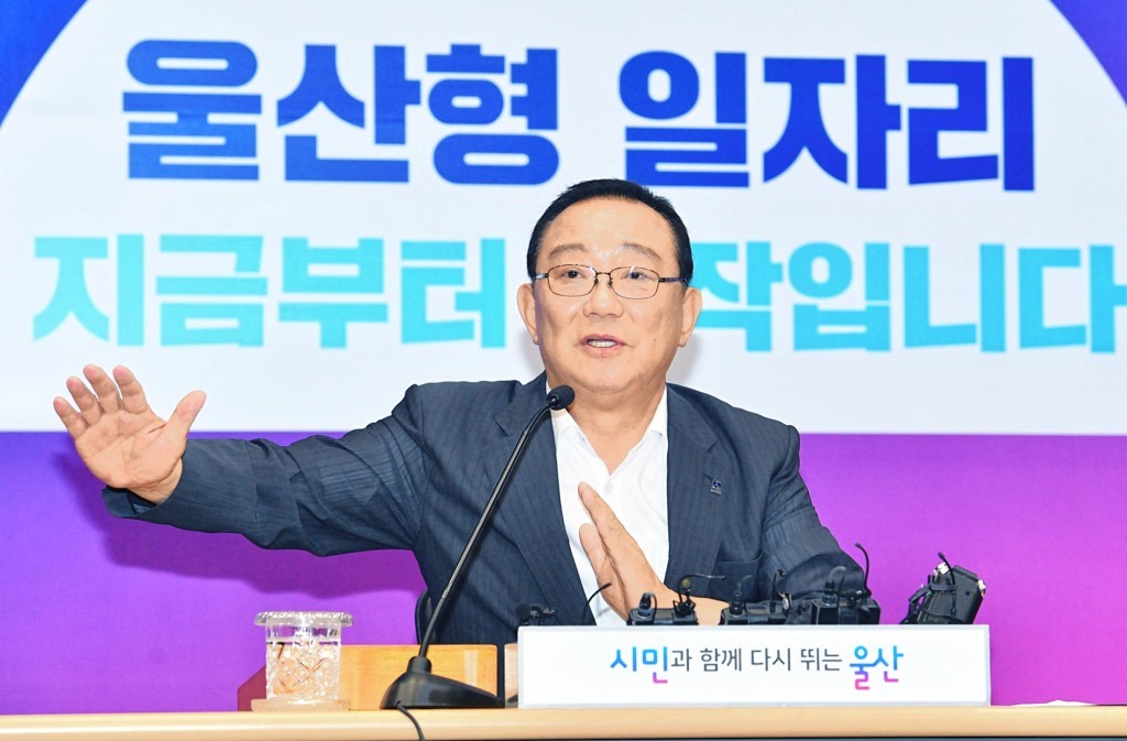 울산형 일자리 창출 시동 걸었다