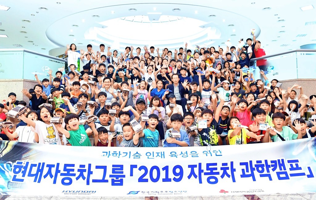 현대차그룹, 자동차 과학캠프·자동차 과학교실 개최