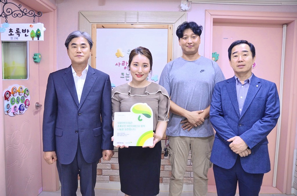 울산 앙팡어린이집 초록우산 나눔현판 수여