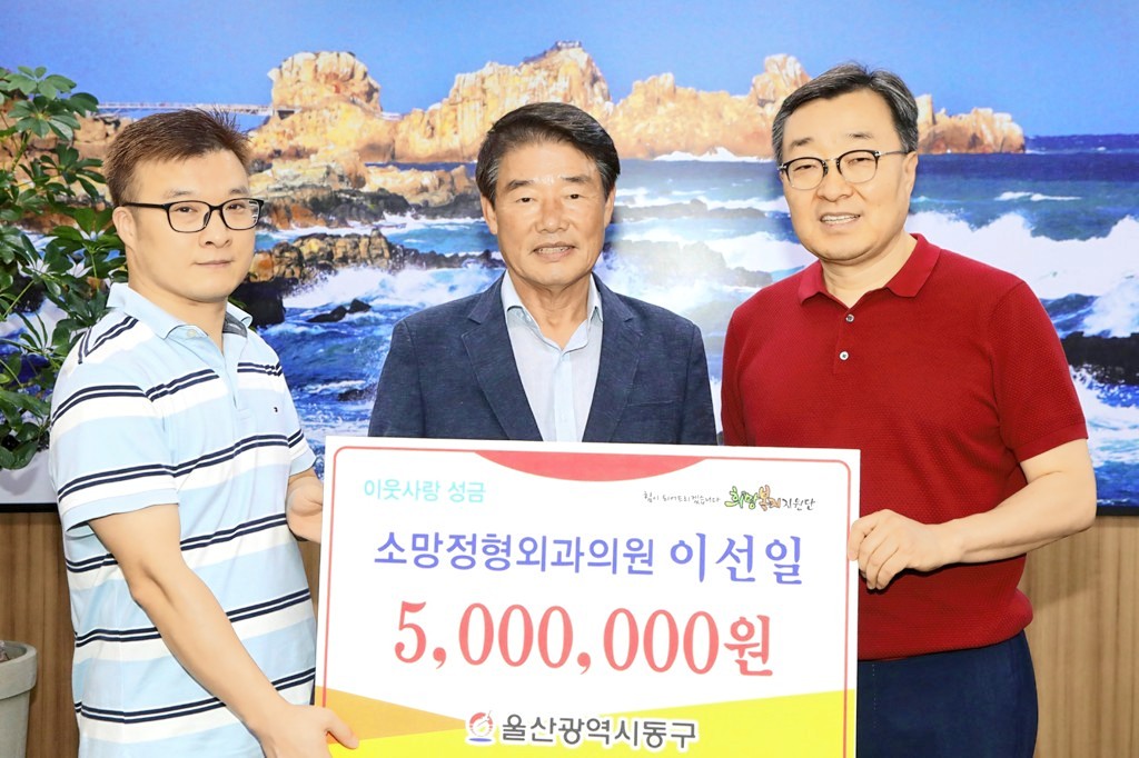 울산 소망정형외과의원, 어려운 이웃을 위해 500만원 성금 전달