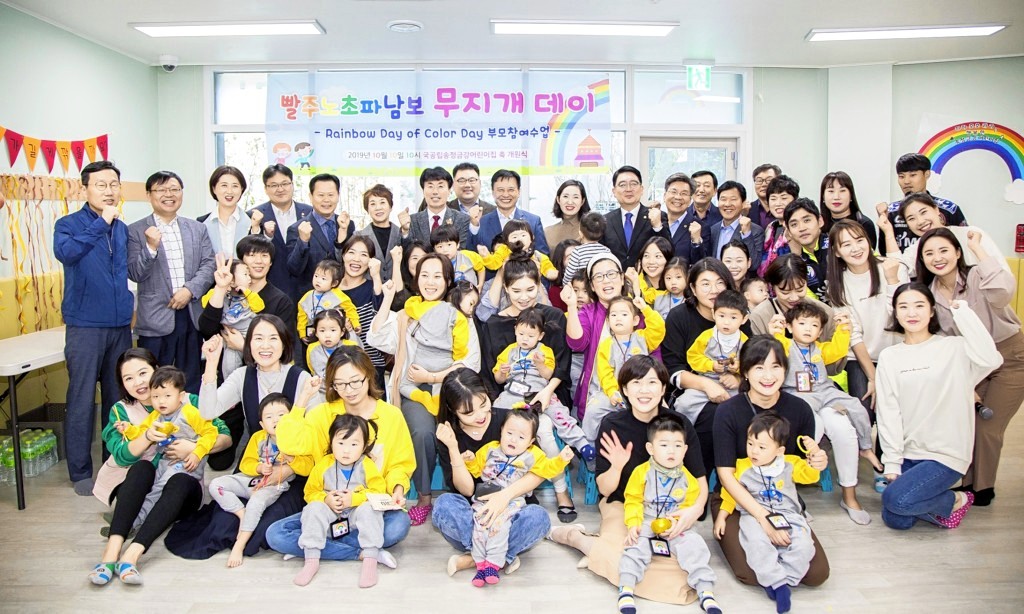 북구 국공립 송정금강어린이집 개원기념 행사
