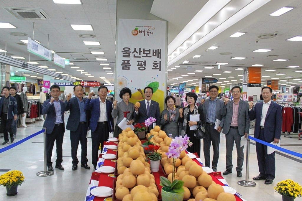울산배축제 성황리에 막 내려…11일부터 3일간 원협 하나로마트 일원에서 열려