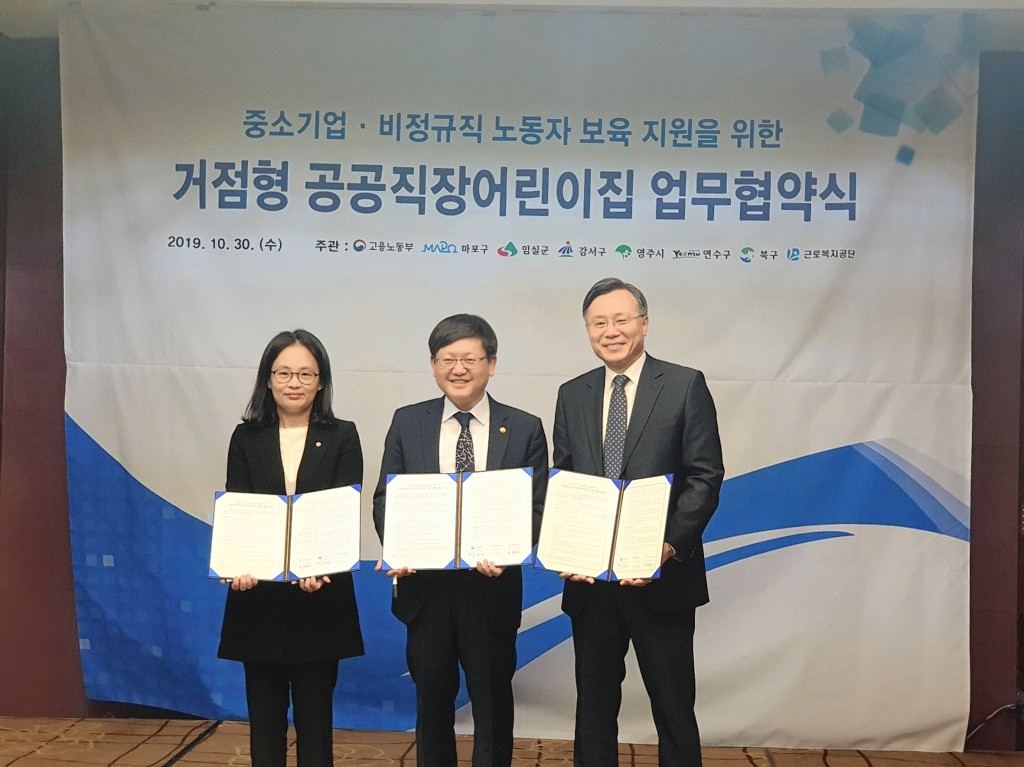 울산 북구, 전국 최초 장애아동 위한 거점형 공공직장어린이집 개원한다
