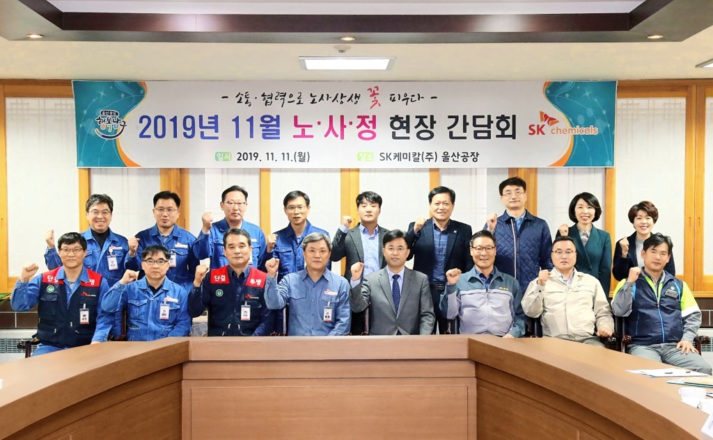 울산 남구, 11월 노·사·정 기업체 현장 간담회 개최