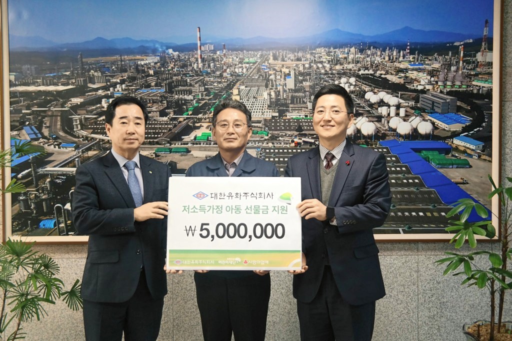 대한유화(주) 성탄절 맞이해 장학금 500만원 전달