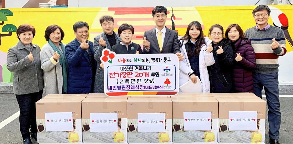 세민병원 장례식장, 학성동 저소득층에 따뜻한 겨울나기 용품 전달
