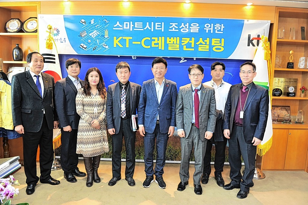 울산 울주군, 스마트시티 조성 KT-C레벨컨설팅 진행