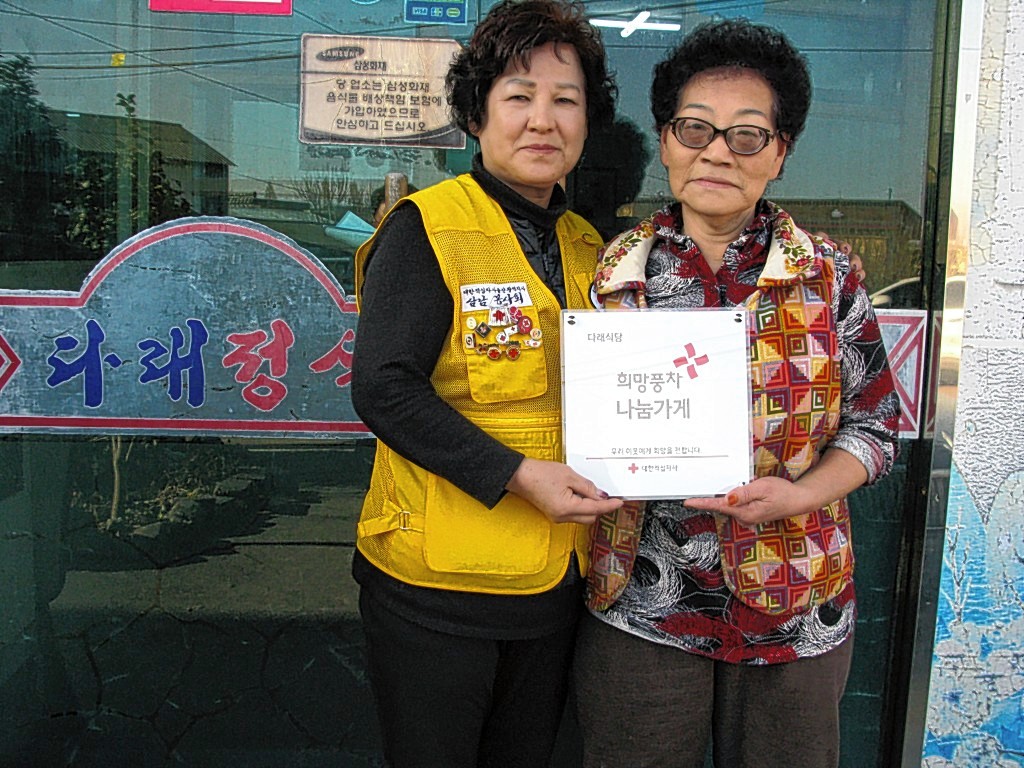 마피아커피·다래식당, 대한적십자사 희망풍차 나눔가게 등록