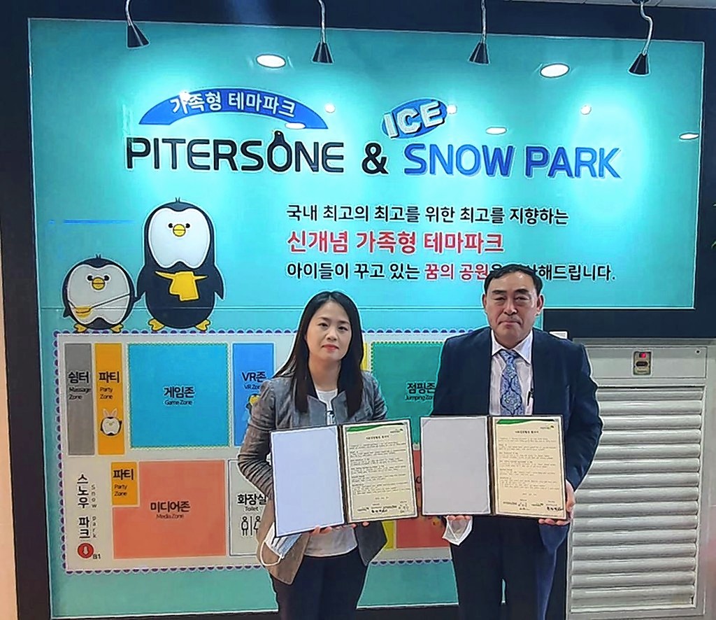 (주)피터스원 키즈파크, 초록우산어린이재단 울산지역본부 업무협약체결