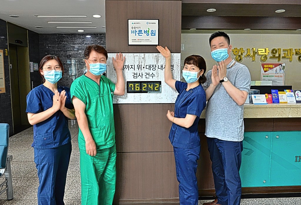 울산 남구 달동 항사랑병원, 대한적십자사 씀씀이가 바른병원 울산 제2호 등록