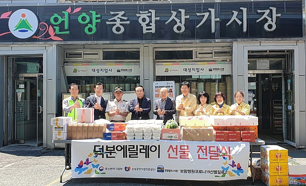울산 언양 알프스시장 상인회, 울주군 선별진료소 등에 위문품 전달