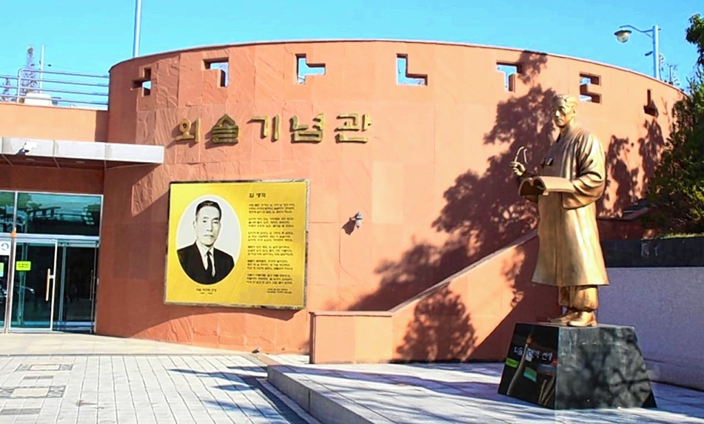 울산 중구 외솔기념관 운영 부실…정부 평가 연속 낙제점