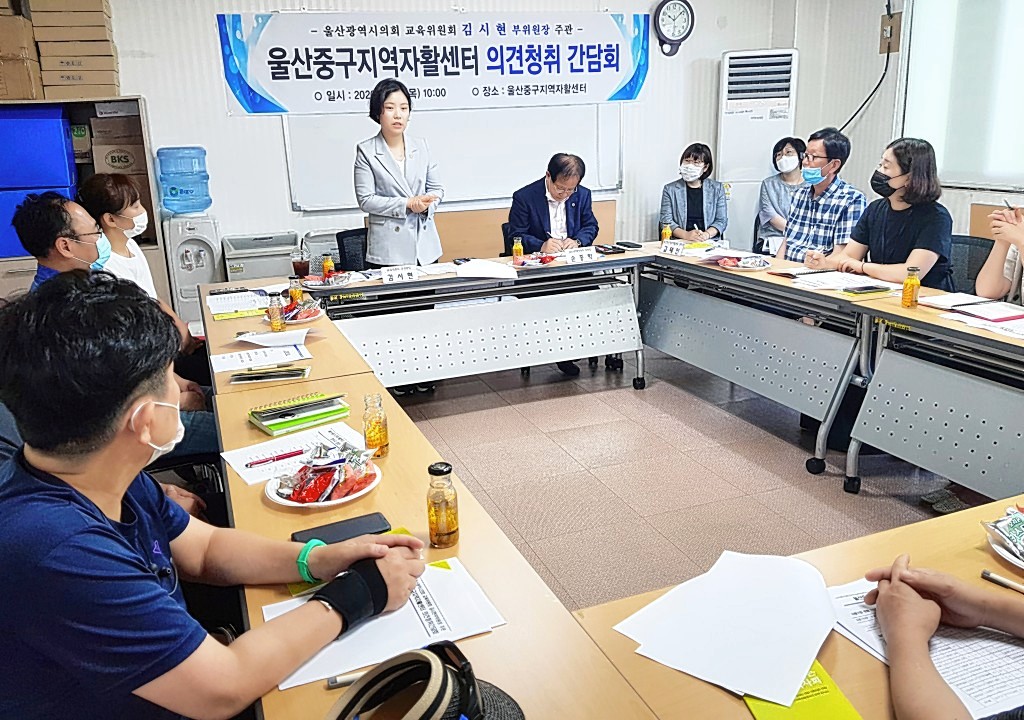 김시현 시의원, 울산중구지역자활센터 의견청취 간담회 개최