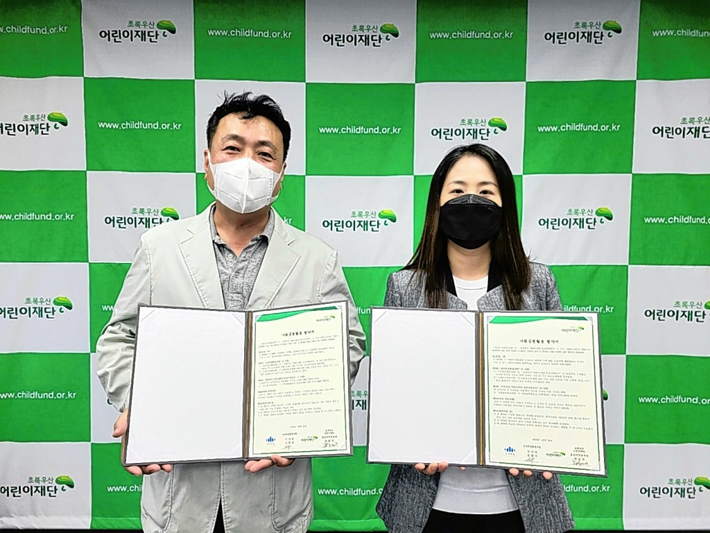 오산건설협동조합, 초록우산 어린이재단 울산지역본부와 사회공헌 업무협약 체결