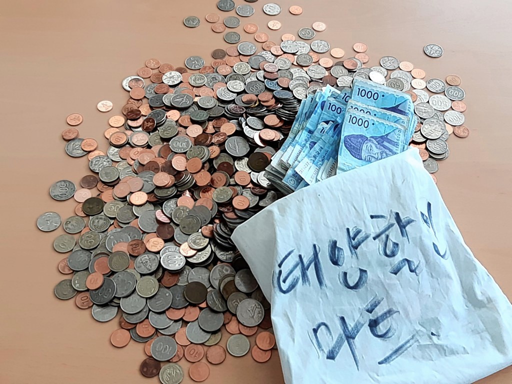 울산 동구 일산동 태양할인마트 동전꾸러미 기탁