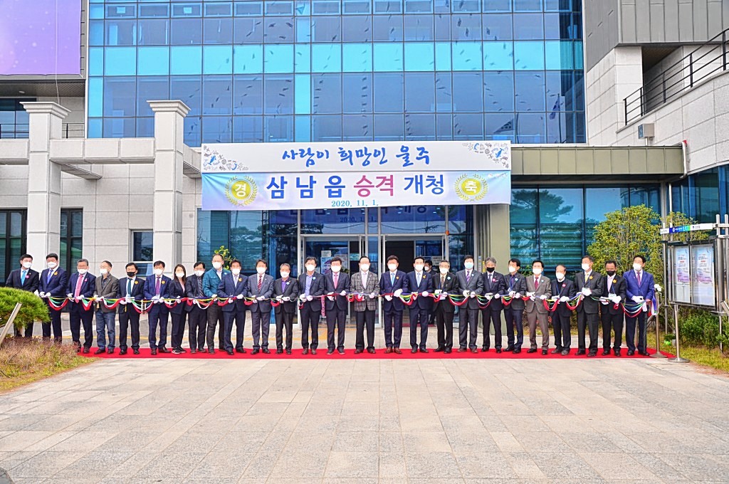울산 울주군 삼남면→삼남읍 승격… 6읍·6면 체제