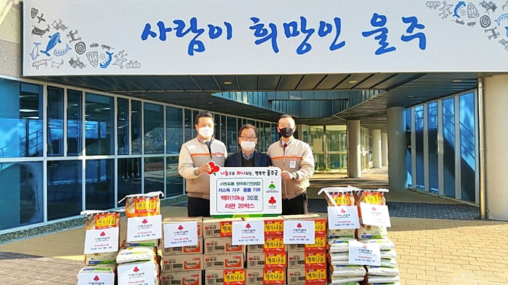 서원유통 탑마트 울산 언양점, 저소득이웃 위한 생필품 기부
