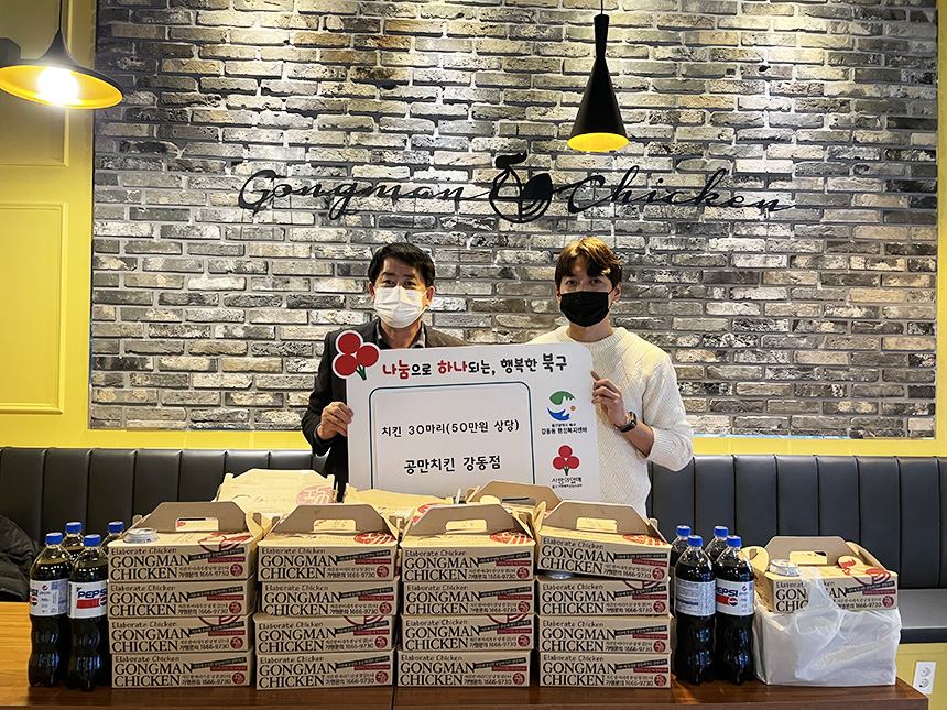 공만치킨 강동점, 울산 북구 강동동에 저소득층 지원 치킨 기부