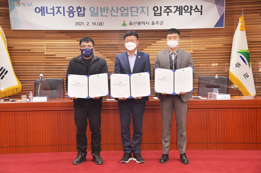 울산 울주군 에너지융합 일반산단 분양 순항