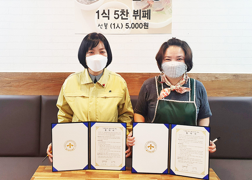 울산 중구 다운동, 따뜻한 한 끼 집밥 도시락 나눔