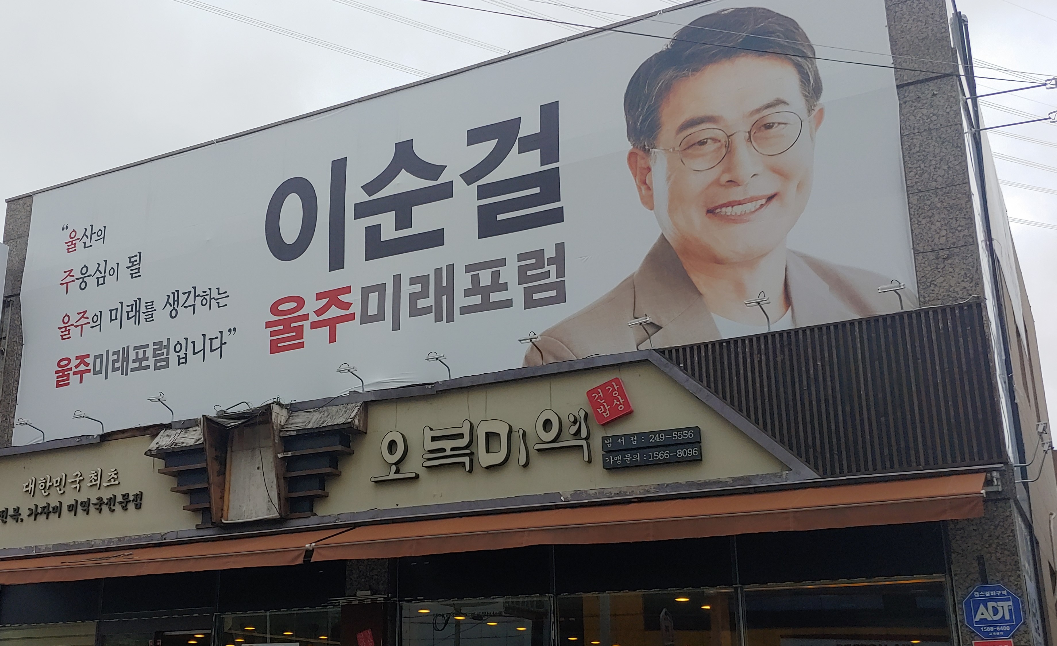 울산 울주군수 선거 국민의힘 당내 경쟁 과열 조짐...서석광 부군수도 출마할 듯