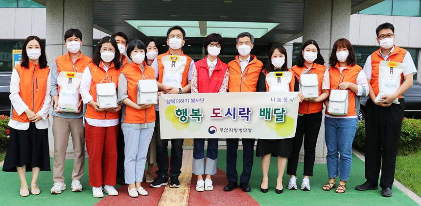 부산병무청 행복더하기 봉사단 행복도시락 배달 봉사활동
