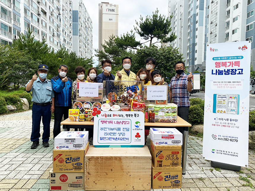 농소3동 지역사회보장협의체, 간편조리식품 나눔냉장고 기부
