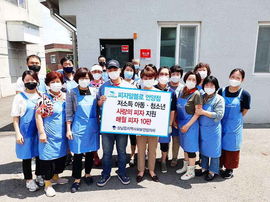 피자알볼로 울산 언양점, 삼남읍 지역사회보장협의체 피자 나눔 협약