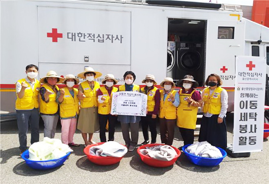 울산 울주군 삼동면 적십자봉사회, 소외계층 이불세탁 봉사