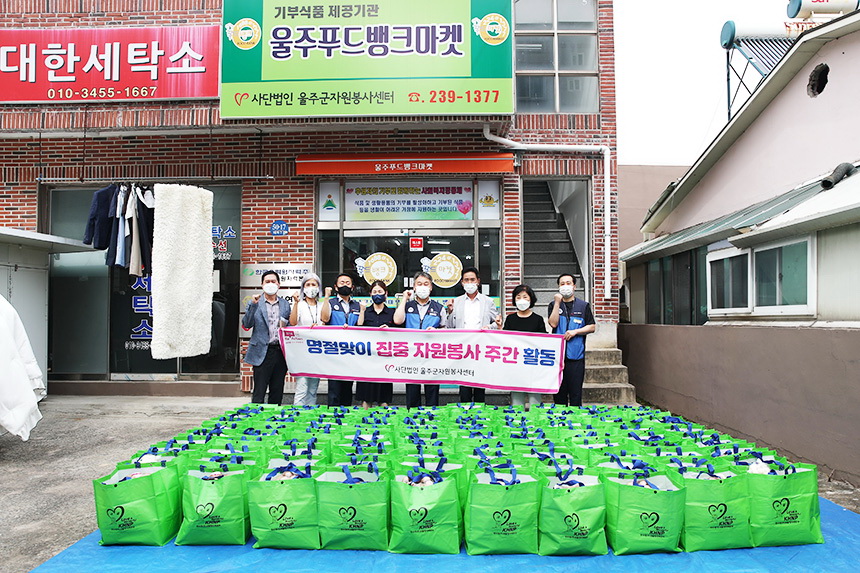 한수원㈜ 새울본부, 울산 울주군지역 취약계층에 추석맞이 차례상 물품 전달