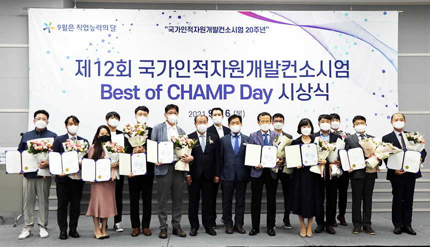 한국산업인력공단, 직업능력개발 경진대회를 통해 우수사례 전파