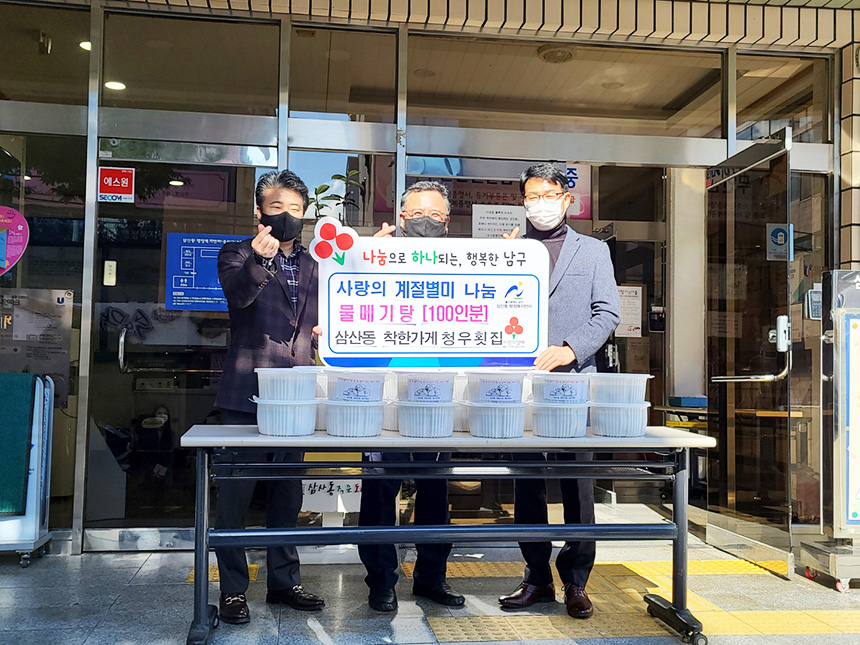 울산 청우횟집, 취약계층 100가구에 제철 물메기탕 후원