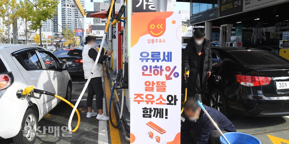 유류세 인하