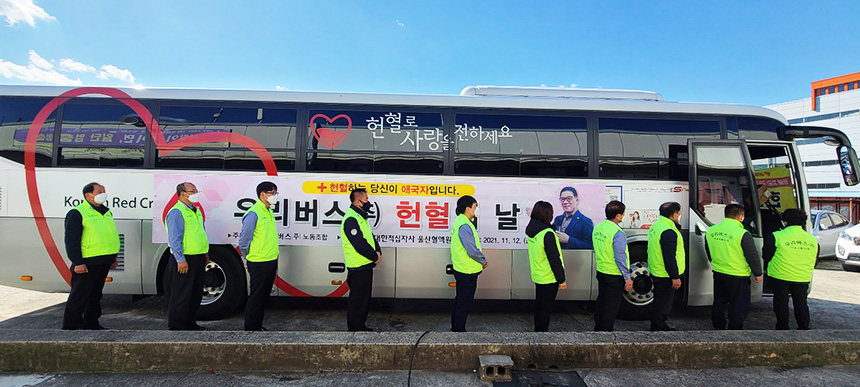 우리버스(주) 임직원 150여명 헌혈 동참