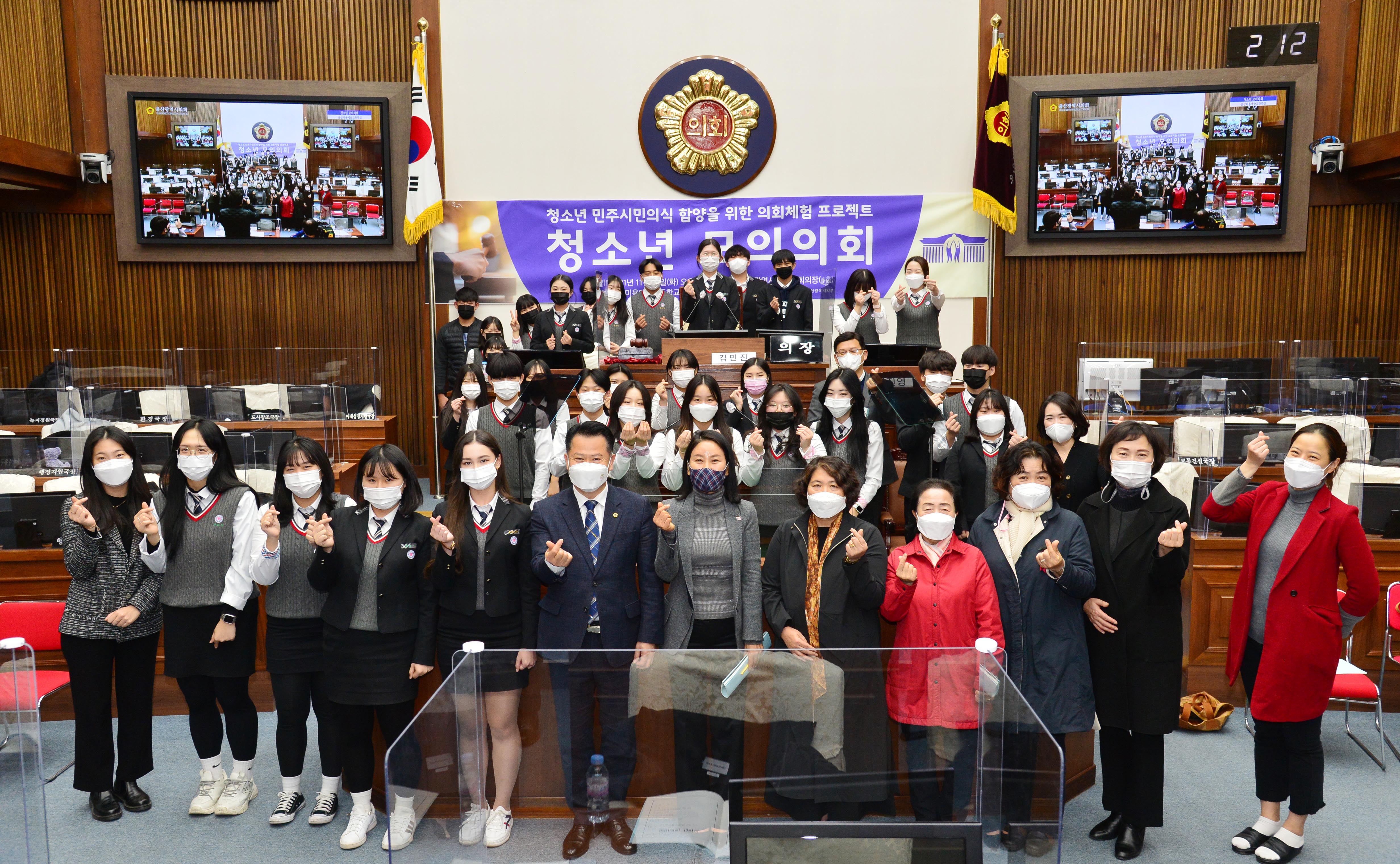 2021년 청소년 모의의회