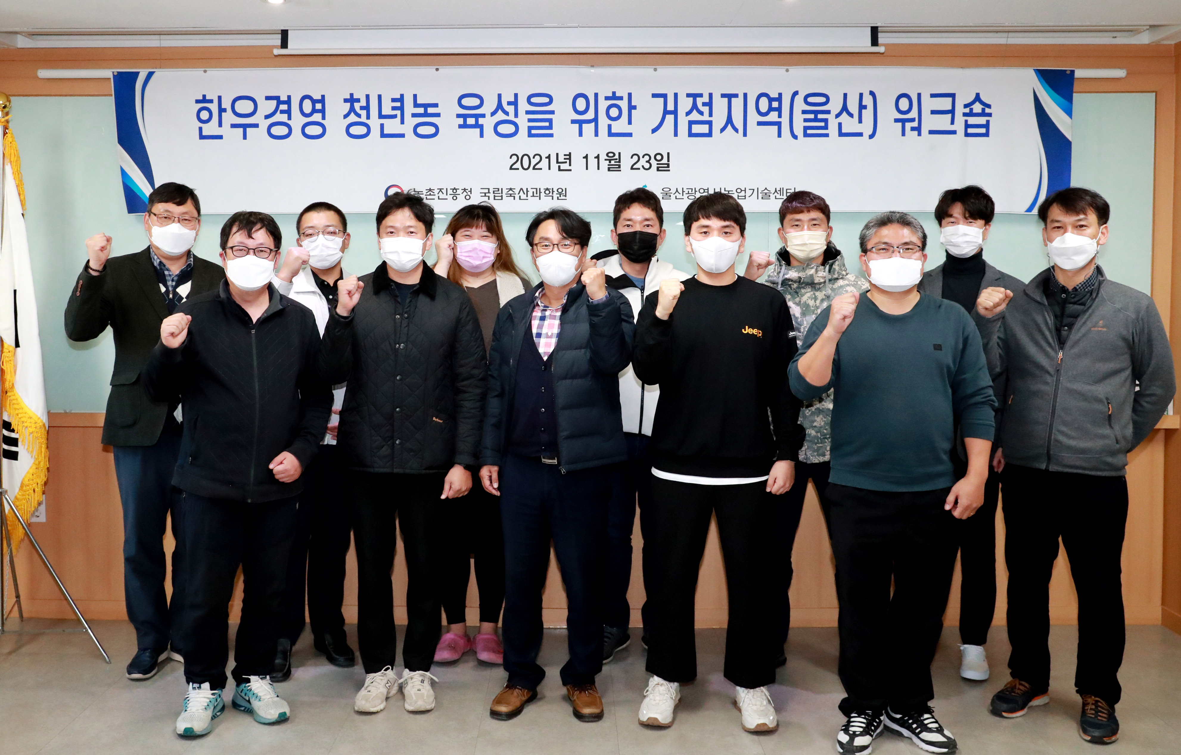 한우경영 청년농업인 육성 연수회